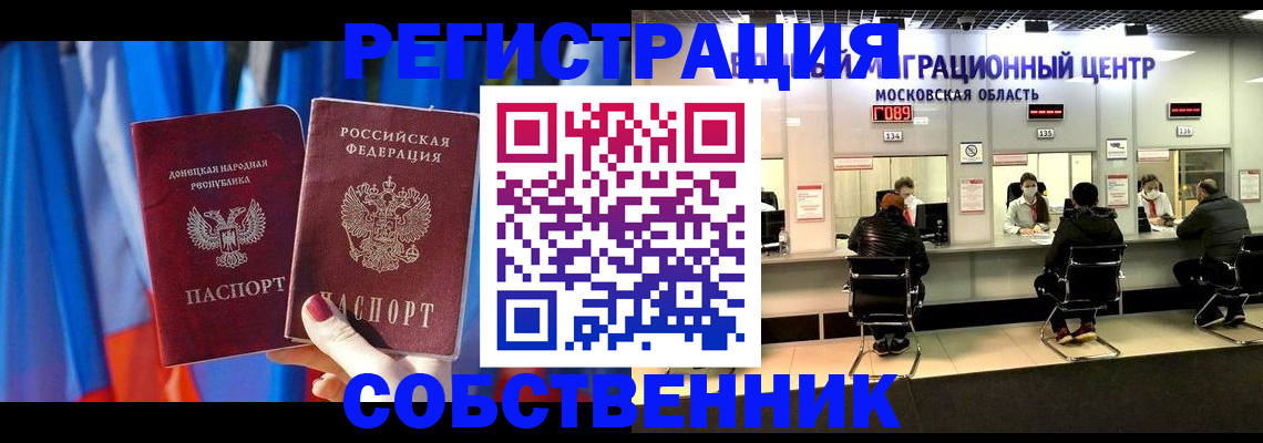 прописка гарантия в Ачинске