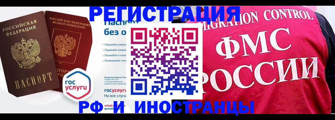 прописка гарантия в Ачинске